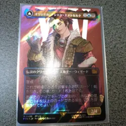 Magic The Gathering Surge Foil Japan Edition Used Playing Card - Image 1