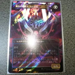 Magic The Gathering Surge Foil Japan Edition Used Playing Card - Image 2