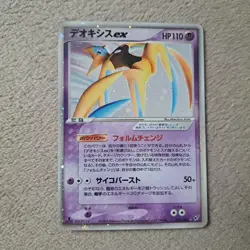 Pokemon card Deoxys ex 045/082 Holo Rare EX Deoxys Japanese 2004 - Image 1