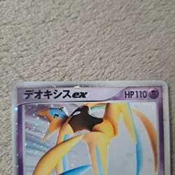 Pokemon card Deoxys ex 045/082 Holo Rare EX Deoxys Japanese 2004 - Image 2