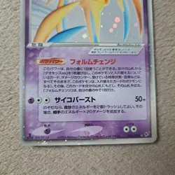 Pokemon card Deoxys ex 045/082 Holo Rare EX Deoxys Japanese 2004 - Image 3