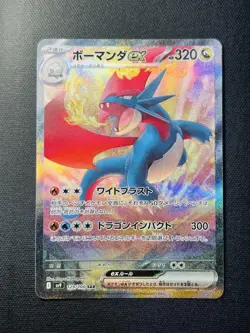 Pokemon Cards - Salamence ex SAR 129/100 SV9 Battle Partners Japanese EX - Image 1