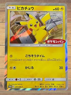 Pikachu promo 291/SM-P promo Japanese Pokemon Card - EX So - Image 1