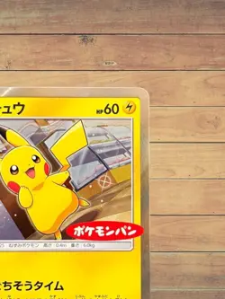 Pikachu promo 291/SM-P promo Japanese Pokemon Card - EX So - Image 3