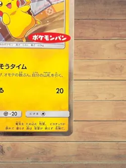 Pikachu promo 291/SM-P promo Japanese Pokemon Card - EX So - Image 5