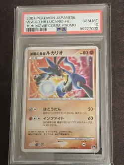 PSA10 Lucario Wave Guiding Hero 10th Movie Holo Rare Promo Japanese Pokemon Card - Image 1