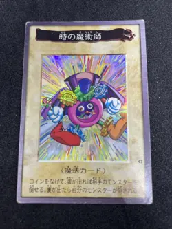 yugioh Time Wizard No.47 Bandai japnese - Image 1