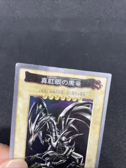 yugioh red eyes black dragon No.10 Bandai japnese - Image 3