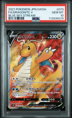 PSA10 Dragonite V SR Pokemon Card Japanese - Image 1