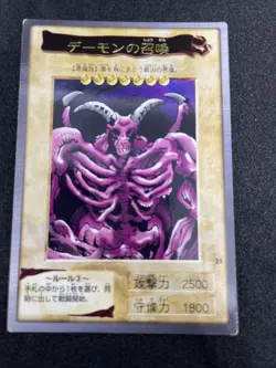 yugioh Summoned Skull No.21 Bandai japnese - Image 1