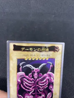 yugioh Summoned Skull No.21 Bandai japnese - Image 3