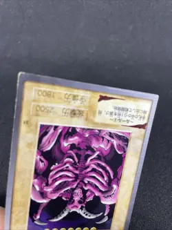 yugioh Summoned Skull No.21 Bandai japnese - Image 4