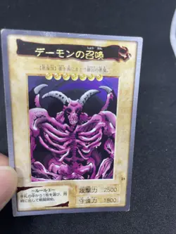 yugioh Summoned Skull No.21 Bandai japnese - Image 5