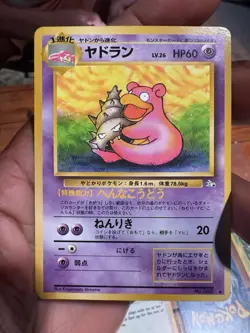 Slowbro No.080 Pokemon Card TCG Trading Game Nintendo Japanese very rare - Image 1
