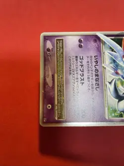 Japanese Pokemon Card Mesprit LV.X DP5 Cry From The Mysterious k606 - Image 5