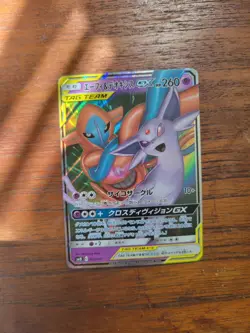Pokemon S-Chinese Card Sun&Moon CSM2bC-035 Espeon & Deoxys-GX RR Holo Mint New - Image 2