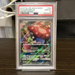 PSA10 Vileplume GX SA SR Pokemon Card Japanese - Image 1