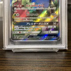 PSA10 Vileplume GX SA SR Pokemon Card Japanese - Image 3