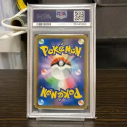 PSA10 Vileplume GX SA SR Pokemon Card Japanese - Image 4
