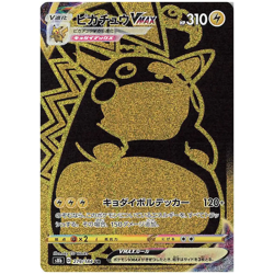 VMAX Climax Booster Box S8b - Japanese Lost Origin Pokemon Factory Sealed - Image 5