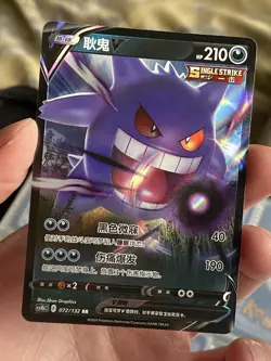 Gengar V RR Set - Pokemon TCG Simplified Chinese Pokemon card holo art - Image 1