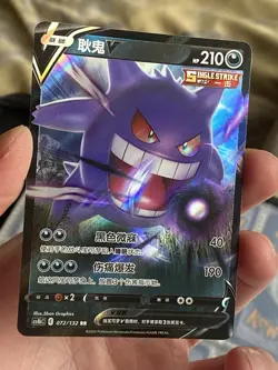 Gengar V RR Set - Pokemon TCG Simplified Chinese Pokemon card holo art - Image 2