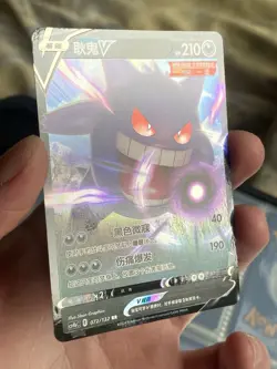 Gengar V RR Set - Pokemon TCG Simplified Chinese Pokemon card holo art - Image 4