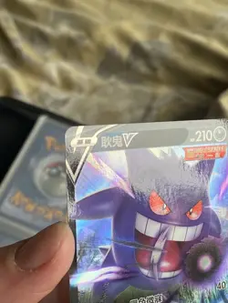 Gengar V RR Set - Pokemon TCG Simplified Chinese Pokemon card holo art - Image 5