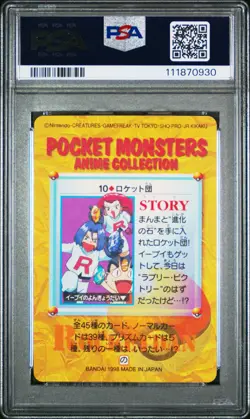 1998 POKEMON JPN BANDAI CARDDASS VENDING #10 TEAM ROCKET-PRISM PSA 9 - Image 2