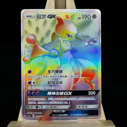 Pokemon S-Chinese Card CSMJC-012 Pokemon Ball Gift Box Mewtwo GX HR Rainbow Rare - Image 1