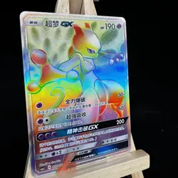 Pokemon S-Chinese Card CSMJC-012 Pokemon Ball Gift Box Mewtwo GX HR Rainbow Rare - Image 2