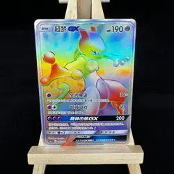 Pokemon S-Chinese Card CSMJC-012 Pokemon Ball Gift Box Mewtwo GX HR Rainbow Rare - Image 4
