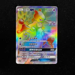 Pokemon S-Chinese Card CSMJC-012 Pokemon Ball Gift Box Mewtwo GX HR Rainbow Rare - Image 5