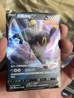 Umbreon V RR Set - Pokemon TCG Simplified Chinese Pokemon card holo art - Image 2