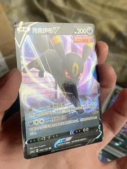Umbreon V RR Set - Pokemon TCG Simplified Chinese Pokemon card holo art - Image 4