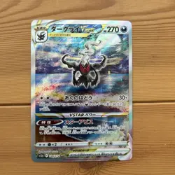 [LP] Darkrai VSTAR SAR 228/172 S12a VSTAR Universe - Pokemon Card Japanese - Image 1