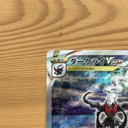 [LP] Darkrai VSTAR SAR 228/172 S12a VSTAR Universe - Pokemon Card Japanese - Image 3