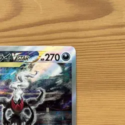 [LP] Darkrai VSTAR SAR 228/172 S12a VSTAR Universe - Pokemon Card Japanese - Image 4
