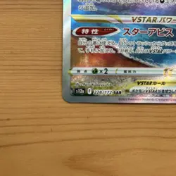 [LP] Darkrai VSTAR SAR 228/172 S12a VSTAR Universe - Pokemon Card Japanese - Image 5