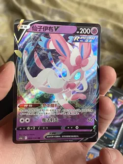 Sylveon V RR Set - Pokemon TCG Simplified Chinese Pokemon card holo art - Image 2