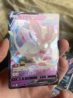 Sylveon V RR Set - Pokemon TCG Simplified Chinese Pokemon card holo art - Image 3