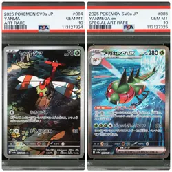 PSA 10 Yanma AR Yanmega ex SAR SV9a 2024 SEQ Set Pokemon Card Japanese - Image 1