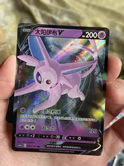 Espeon V RR Set - Pokemon TCG Simplified Chinese Pokemon card holo art - Image 1