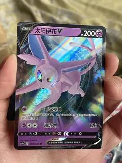 Espeon V RR Set - Pokemon TCG Simplified Chinese Pokemon card holo art - Image 2