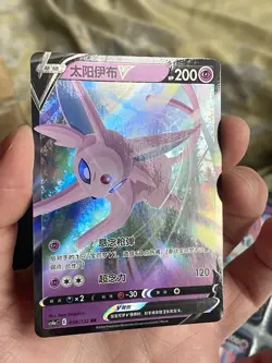 Espeon V RR Set - Pokemon TCG Simplified Chinese Pokemon card holo art - Image 3
