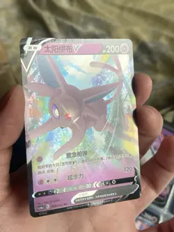 Espeon V RR Set - Pokemon TCG Simplified Chinese Pokemon card holo art - Image 4