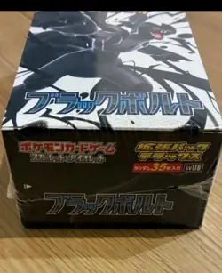 Pokemon Card Game Scarlet & Violet Expansion Pack Deluxe Black Bolt Box Sealed - Image 2