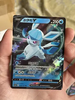 Glaceon V RR Set - Pokemon TCG Simplified Chinese Pokemon card holo art - Image 1