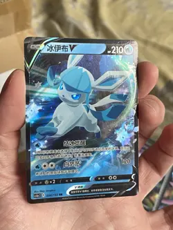 Glaceon V RR Set - Pokemon TCG Simplified Chinese Pokemon card holo art - Image 3