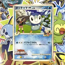 Piplup M Movie Comm. Random Pack 007/022 2009 Japanese Pokemon Card HP #1 - Image 1